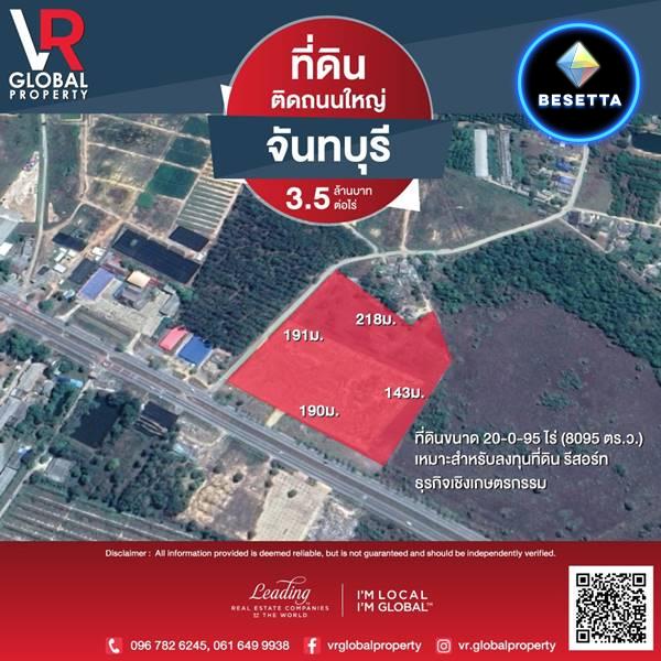 รหัสทรัพย์ 24 ขายที่ดิน 20 ไร่ 95 ตารางวา ตำบล ปัถวี อำเภอ มะขาม จันทบุรี ติดถนนใหญ่ 4 เลน และถนนเข้าซอยอีกด้าน